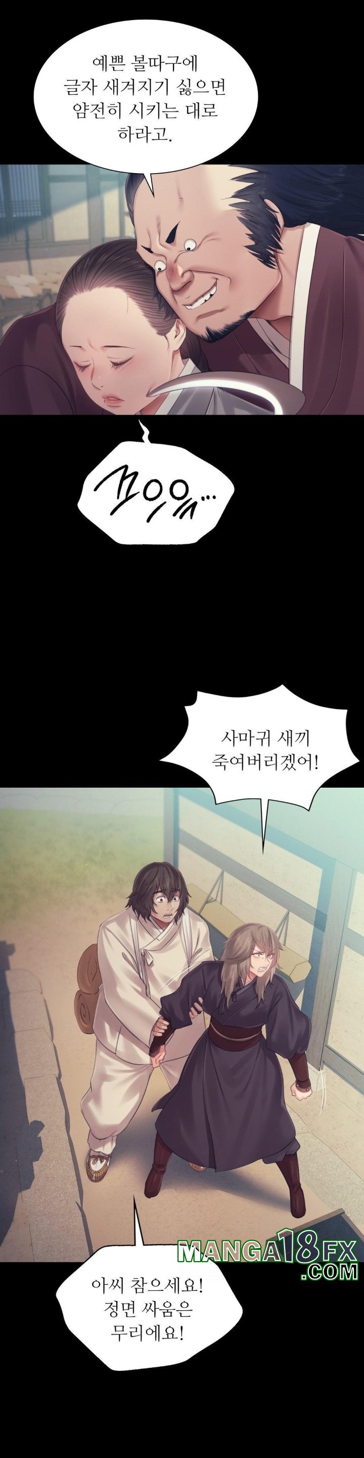 Madam Raw - Chapter 124 [photo 29] - MangaPorn