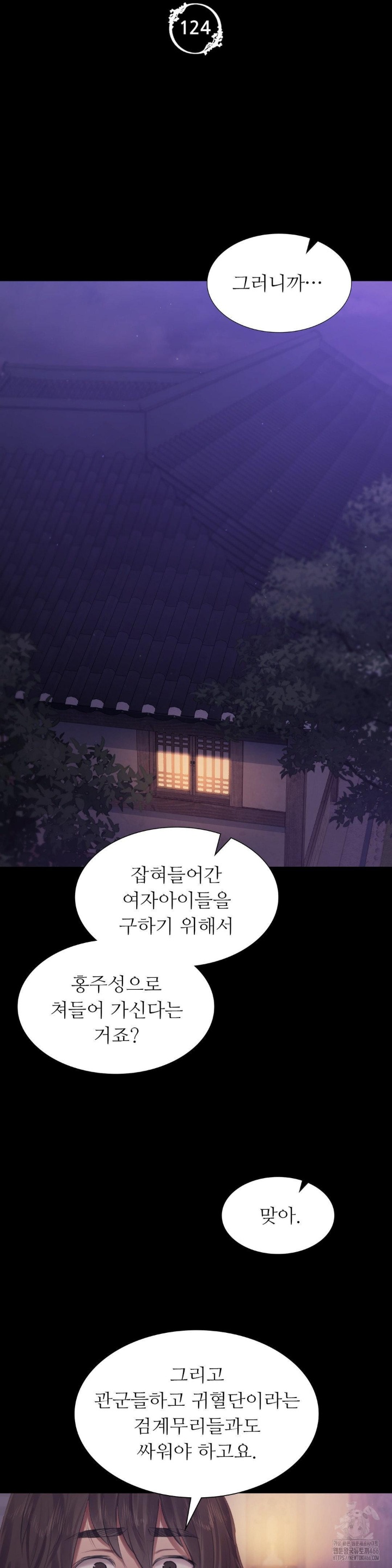 Madam Raw - Chapter 124 [photo 3] - MangaPorn