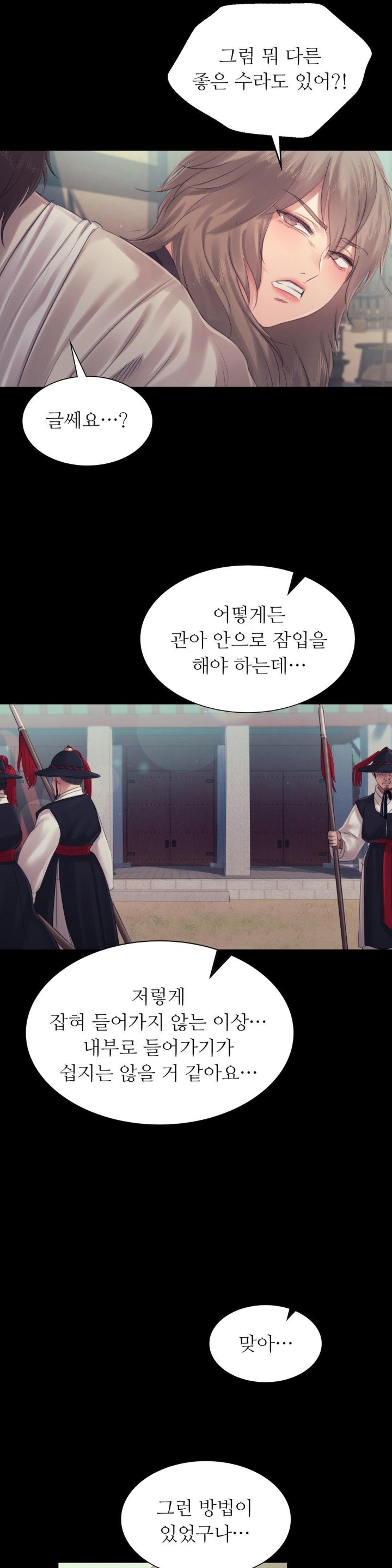 Madam Raw - Chapter 124 [photo 30] - MangaPorn