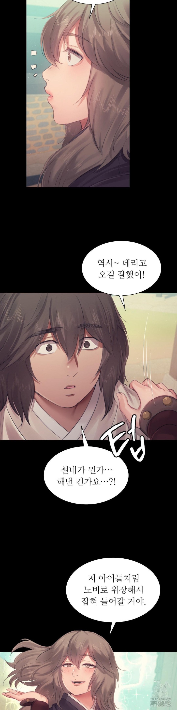 Madam Raw - Chapter 124 [photo 31] - MangaPorn