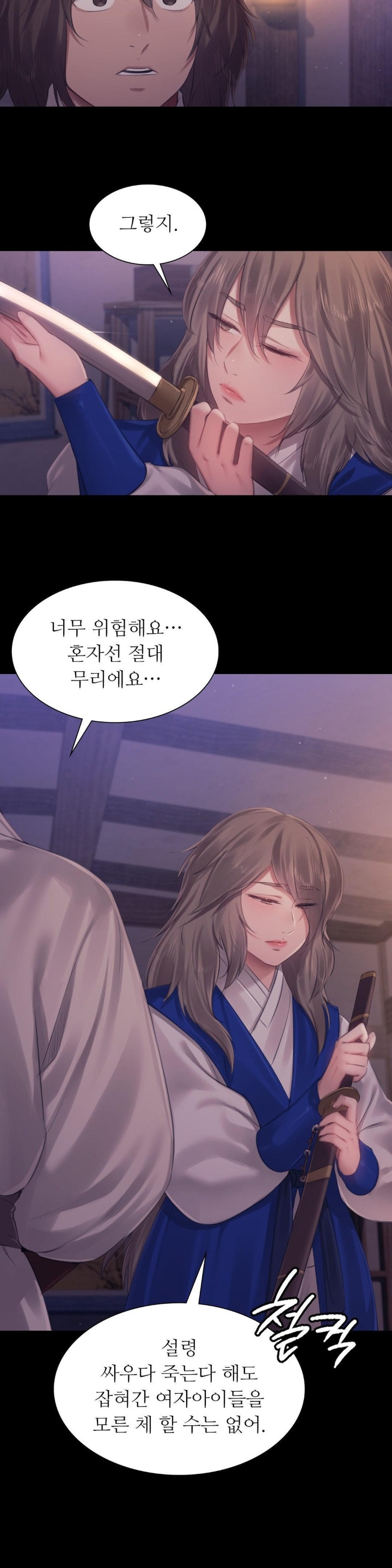 Madam Raw - Chapter 124 [photo 4] - MangaPorn