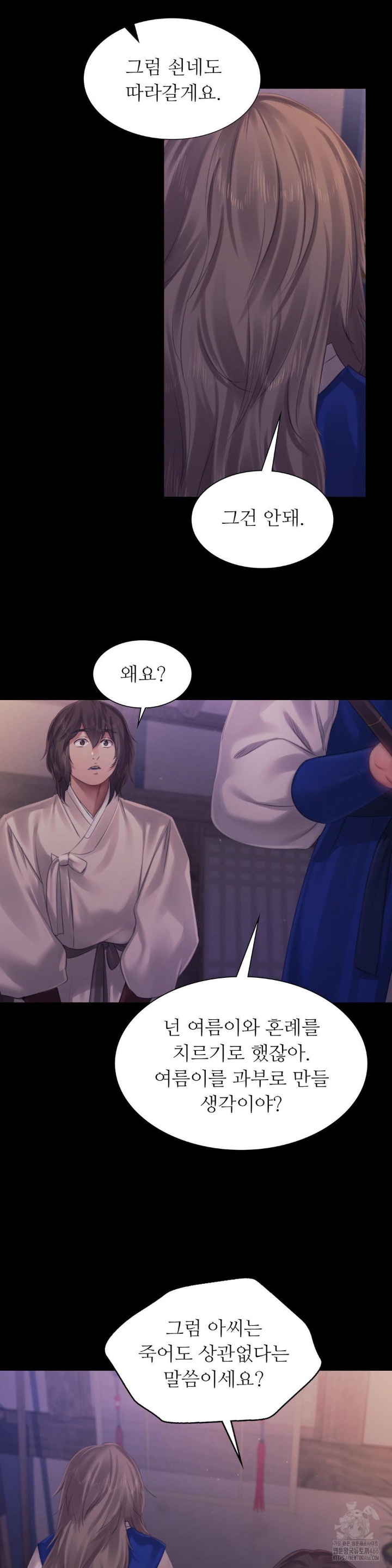 Madam Raw - Chapter 124 [photo 5] - MangaPorn