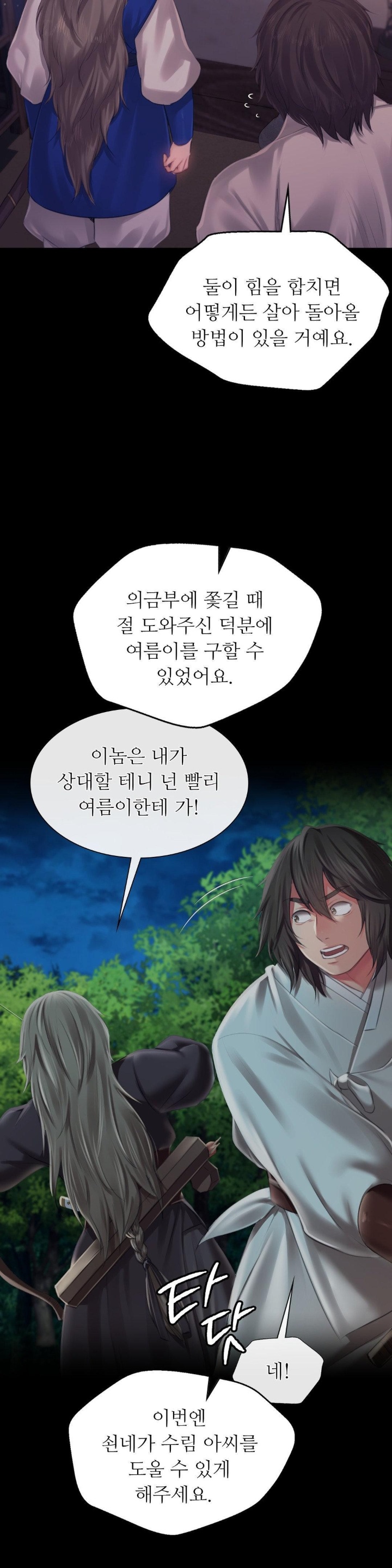 Madam Raw - Chapter 124 [photo 6] - MangaPorn