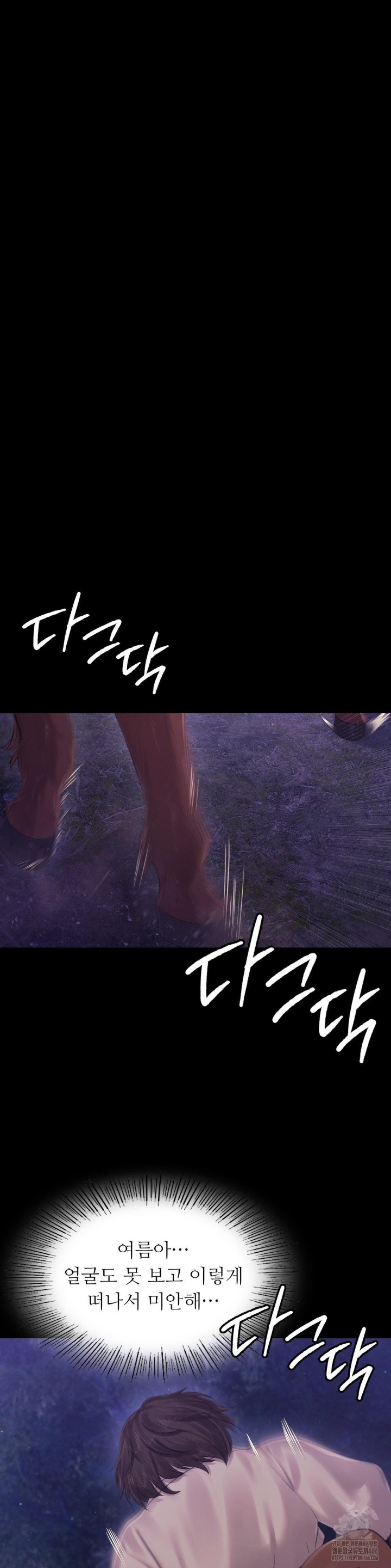 Madam Raw - Chapter 124 [photo 8] - MangaPorn