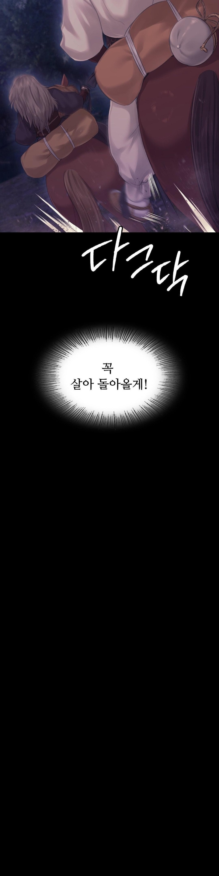 Madam Raw - Chapter 124 [photo 9] - MangaPorn