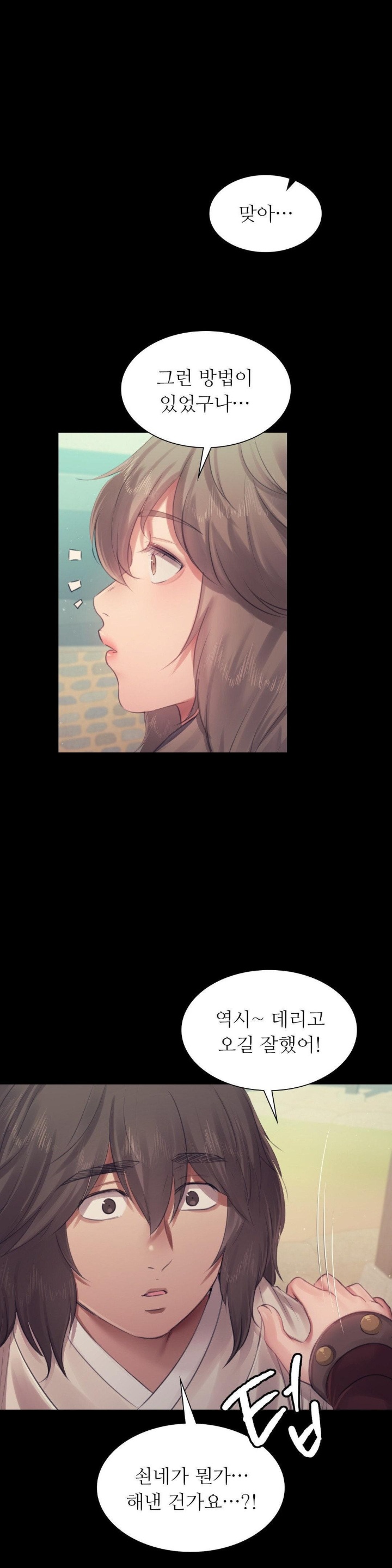 Madam Raw - Chapter 125 [photo 1] - MangaPorn