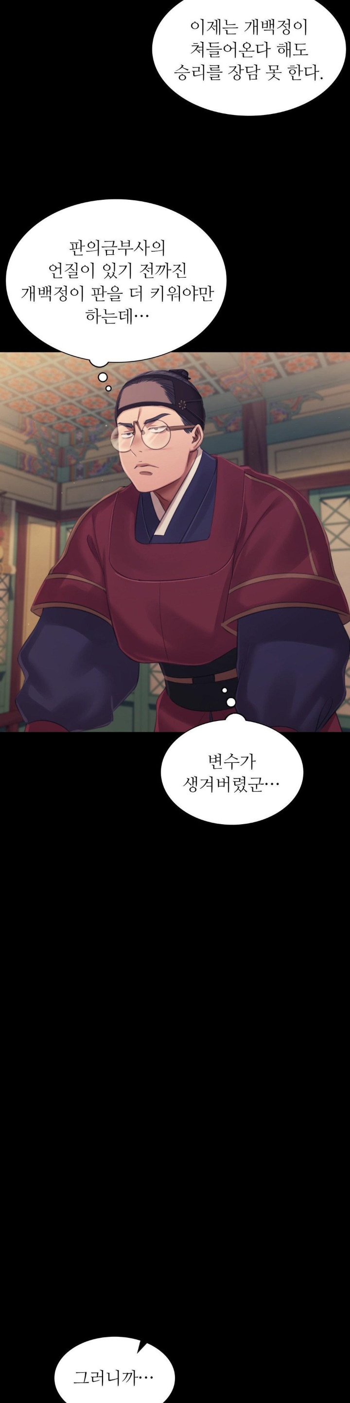 Madam Raw - Chapter 125 [photo 10] - MangaPorn