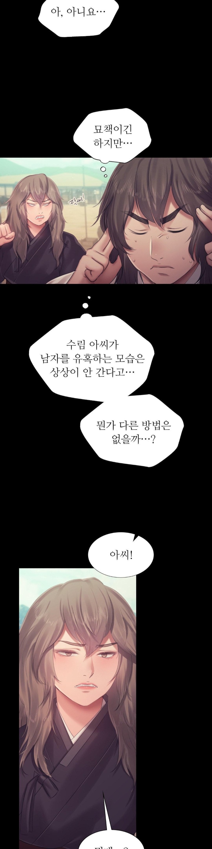 Madam Raw - Chapter 125 [photo 12] - MangaPorn