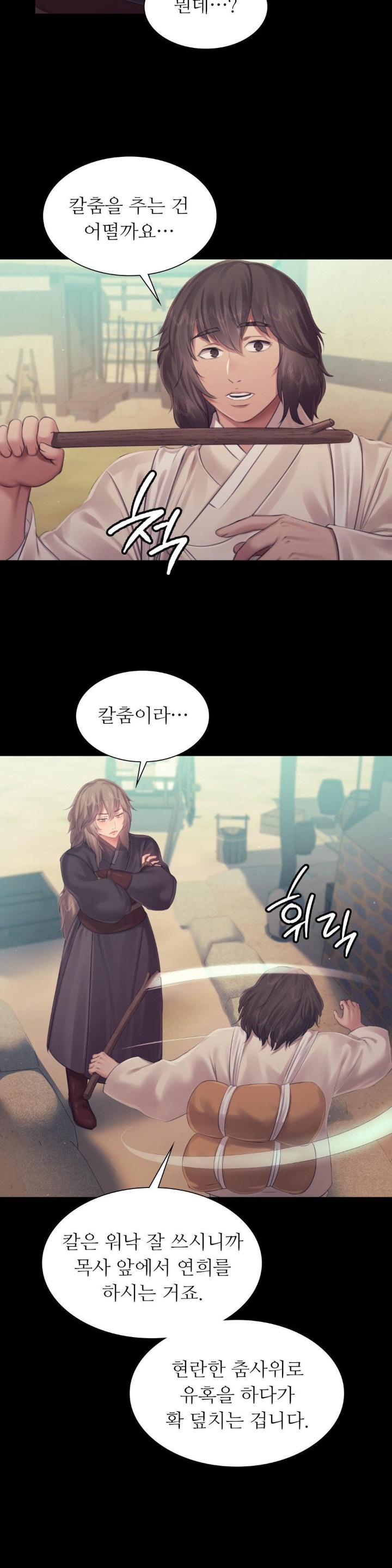 Madam Raw - Chapter 125 [photo 13] - MangaPorn