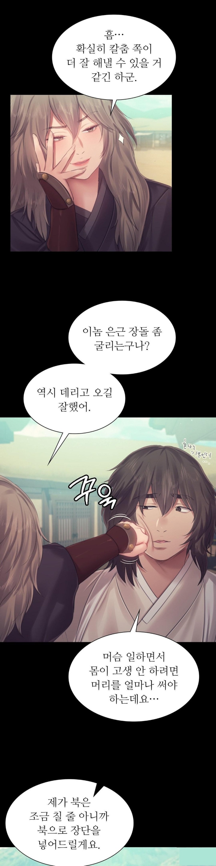 Madam Raw - Chapter 125 [photo 14] - MangaPorn