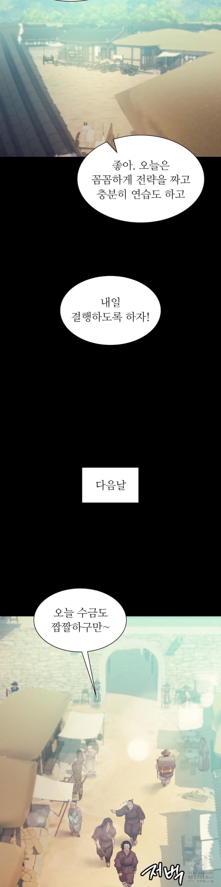 Madam Raw - Chapter 125 [photo 15] - MangaPorn