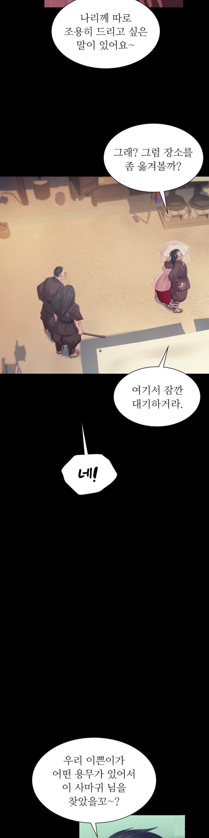 Madam Raw - Chapter 125 [photo 18] - MangaPorn