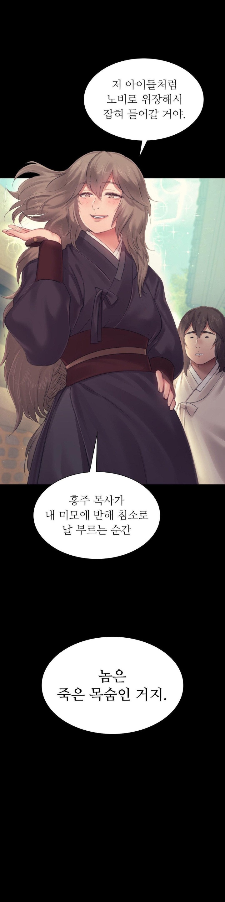 Madam Raw - Chapter 125 [photo 2] - MangaPorn