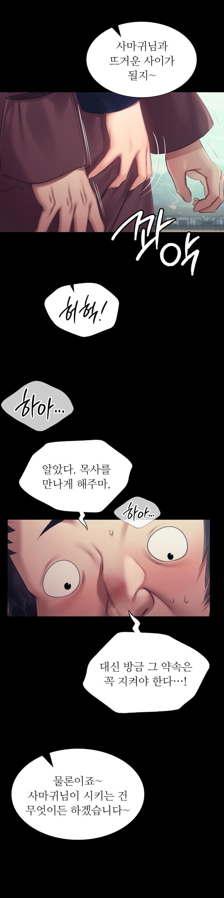 Madam Raw - Chapter 125 [photo 22] - MangaPorn