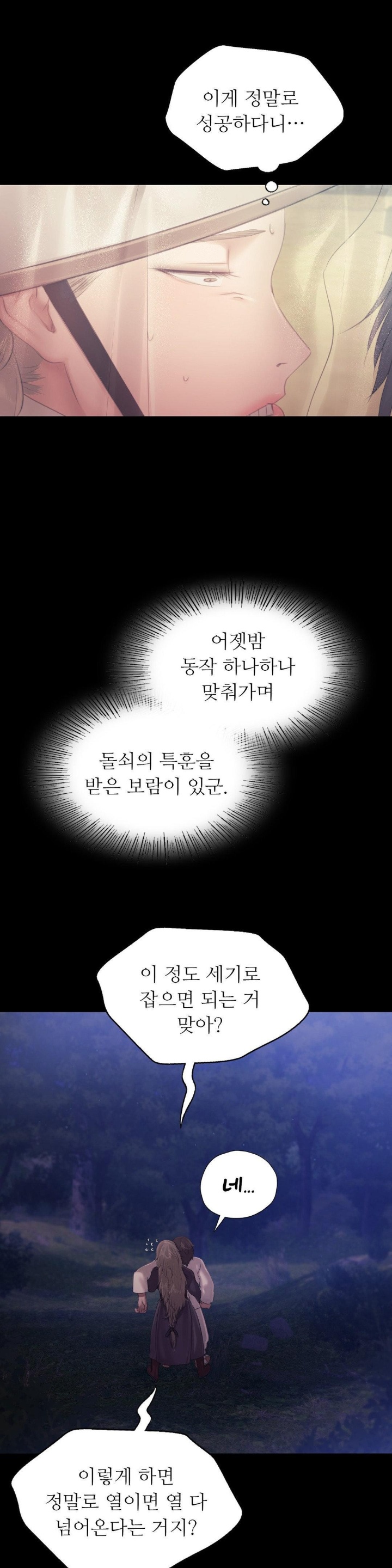 Madam Raw - Chapter 125 [photo 23] - MangaPorn