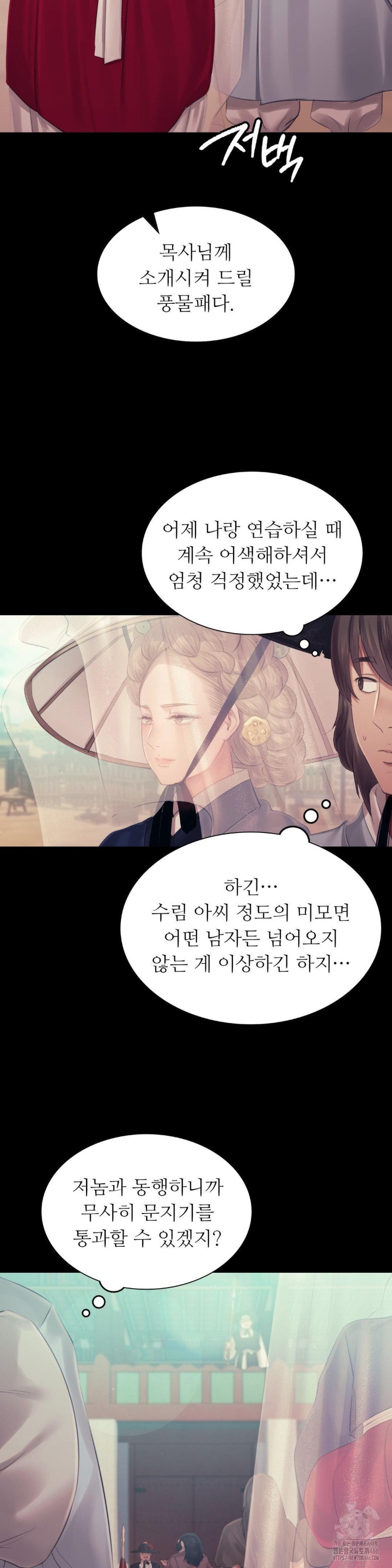 Madam Raw - Chapter 125 [photo 25] - MangaPorn