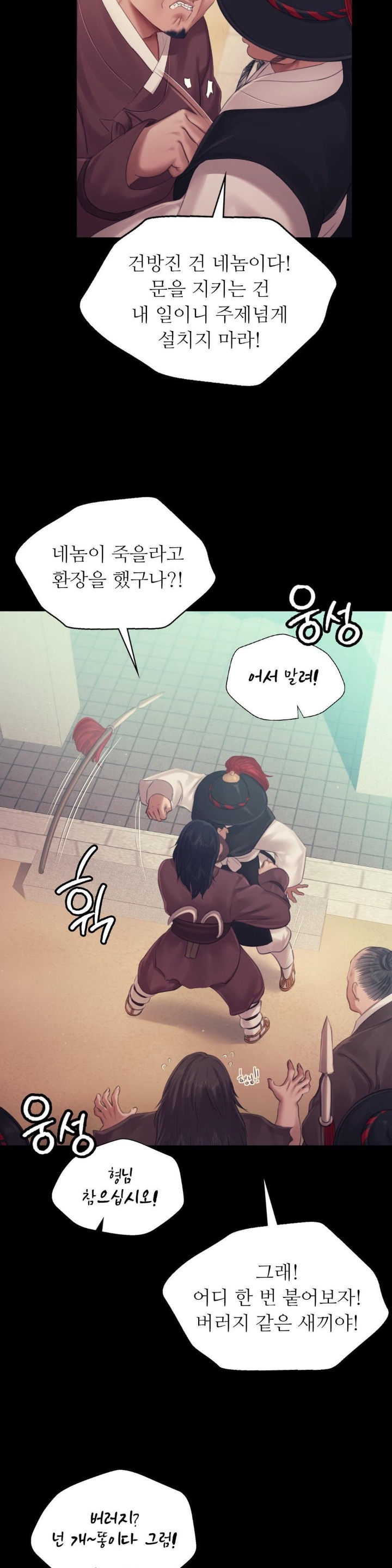 Madam Raw - Chapter 125 [photo 27] - MangaPorn