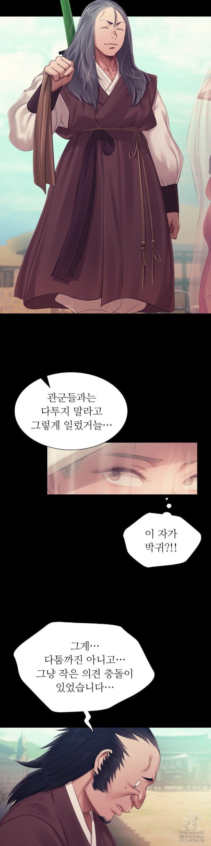 Madam Raw - Chapter 125 [photo 29] - MangaPorn