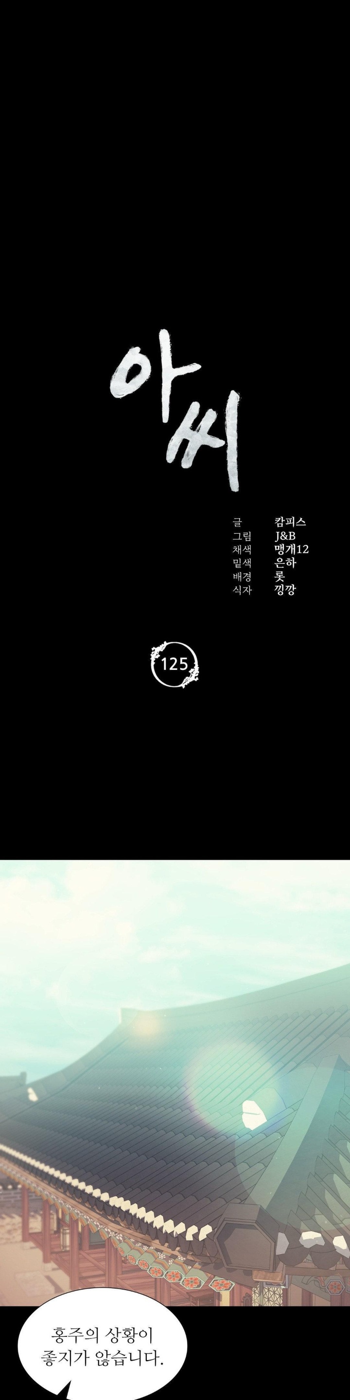 Madam Raw - Chapter 125 [photo 3] - MangaPorn