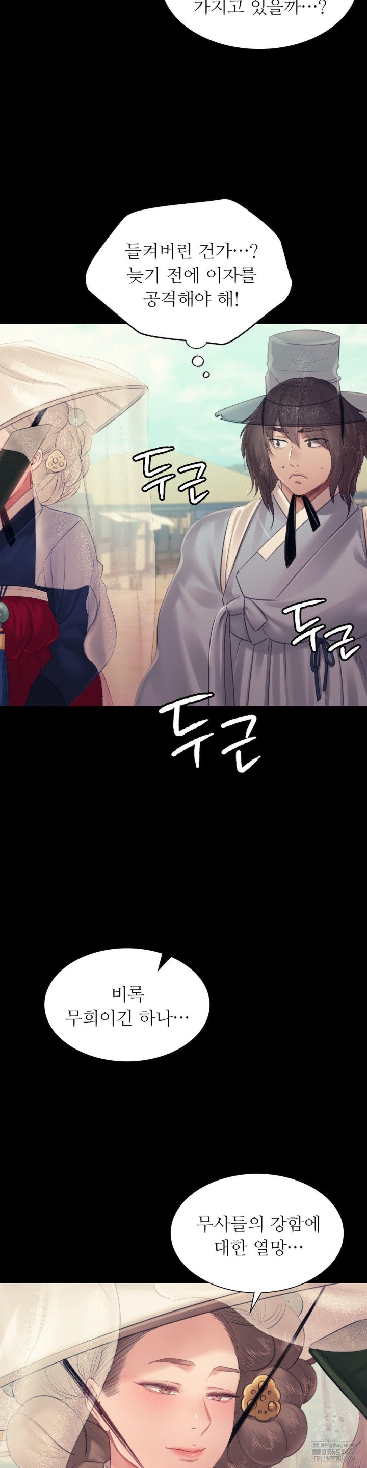 Madam Raw - Chapter 125 [photo 33] - MangaPorn