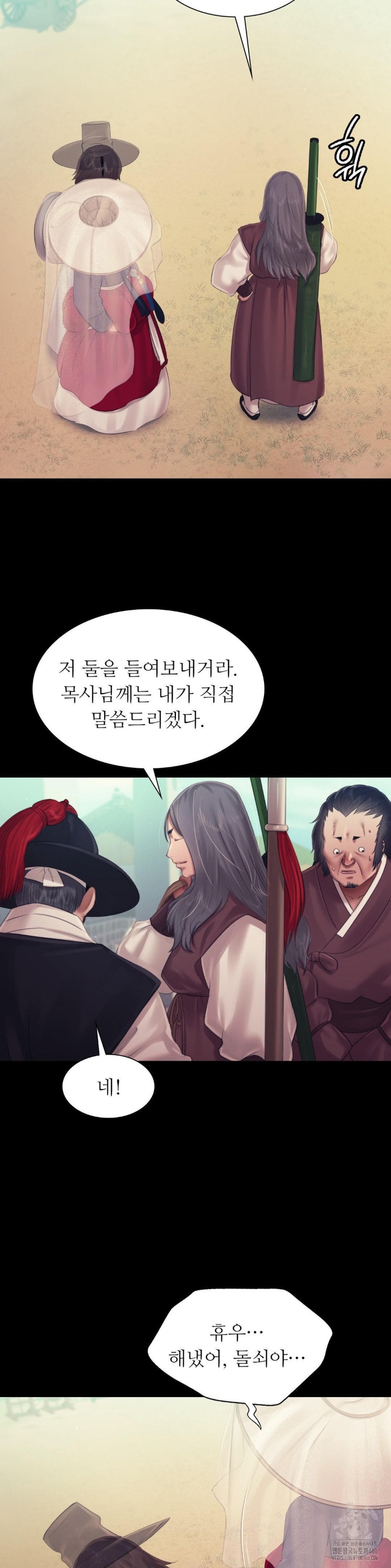 Madam Raw - Chapter 125 [photo 35] - MangaPorn