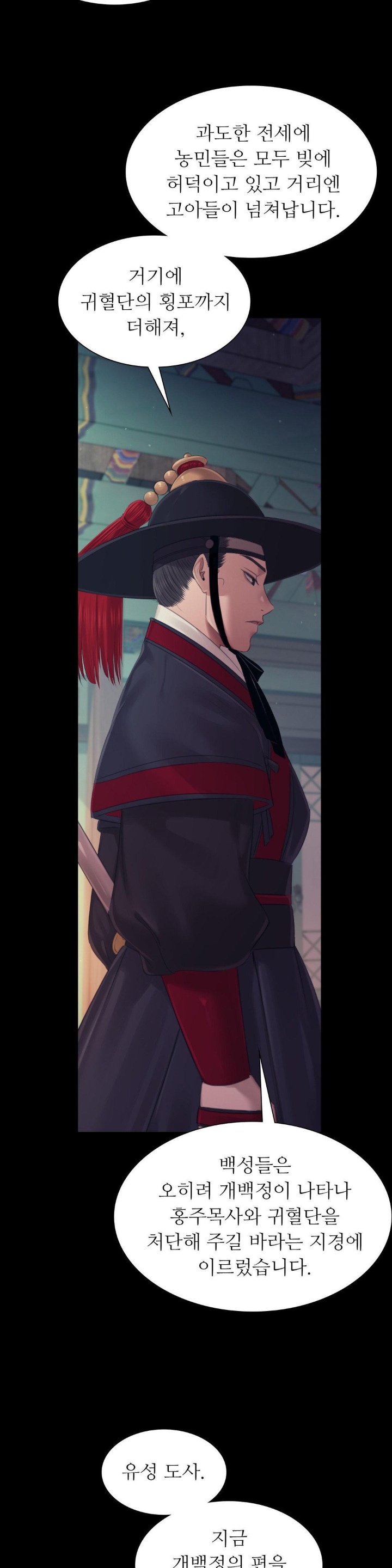 Madam Raw - Chapter 125 [photo 4] - MangaPorn