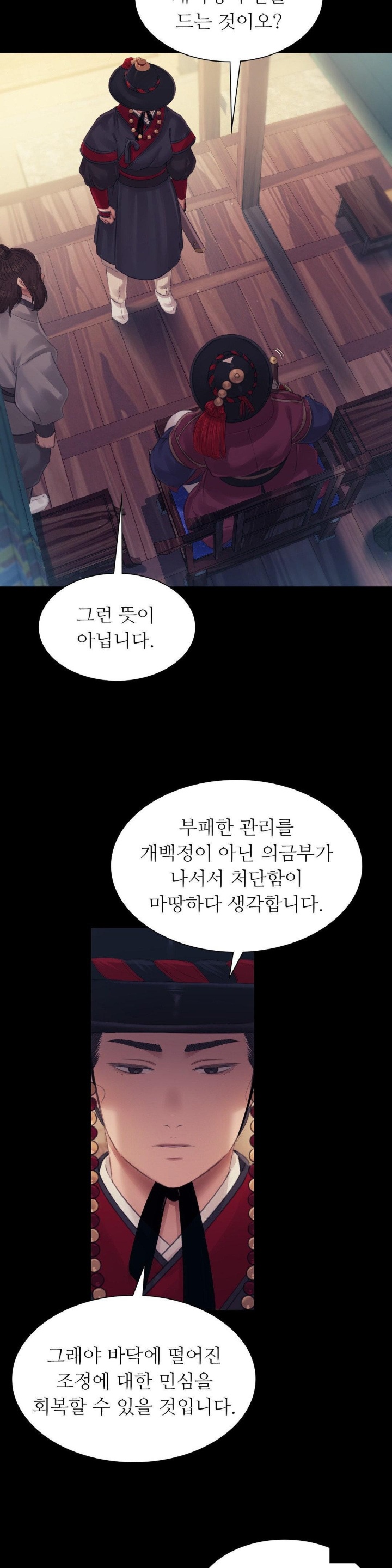 Madam Raw - Chapter 125 [photo 5] - MangaPorn