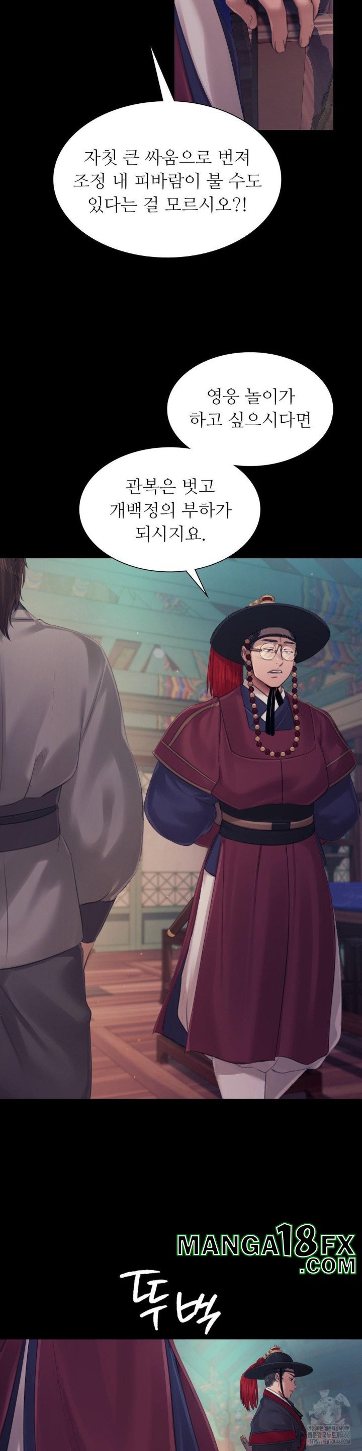 Madam Raw - Chapter 125 [photo 7] - MangaPorn