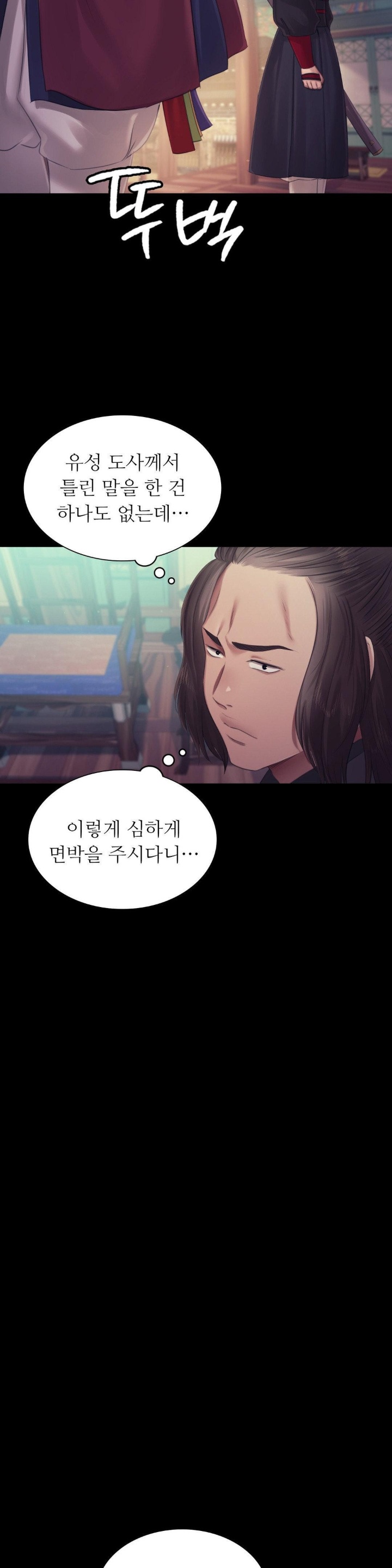 Madam Raw - Chapter 125 [photo 8] - MangaPorn