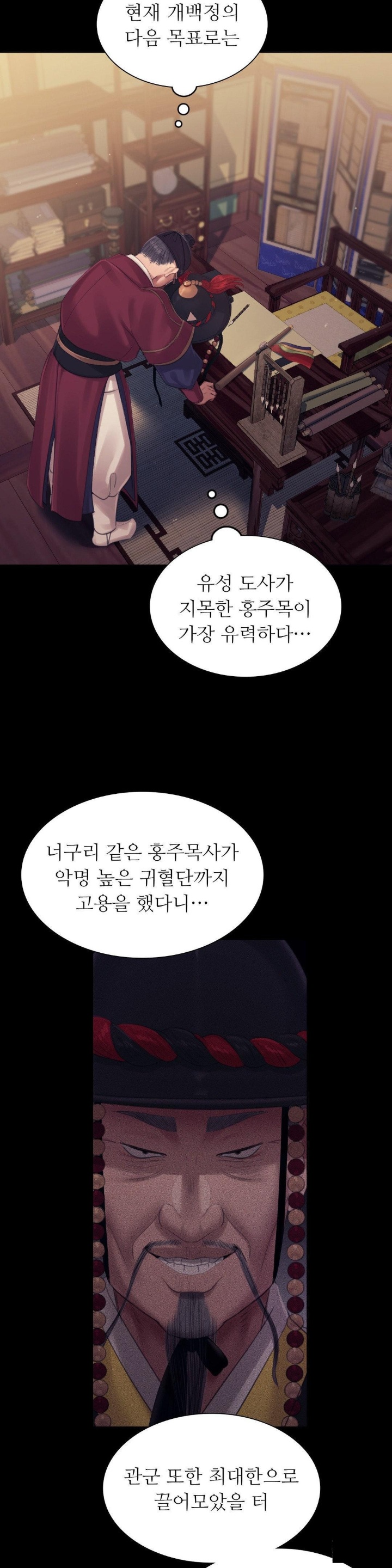 Madam Raw - Chapter 125 [photo 9] - MangaPorn