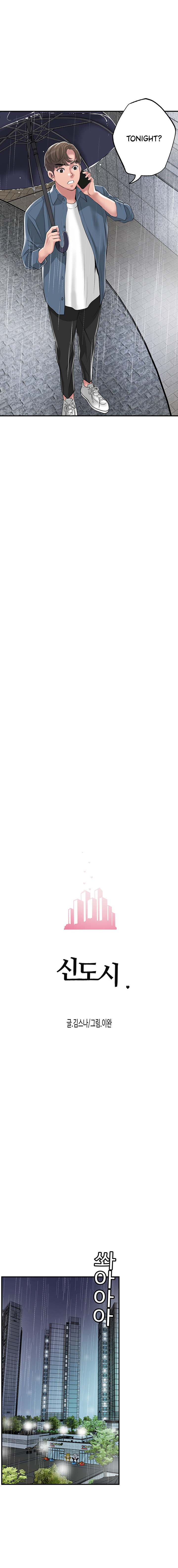 New Town - Chapter 49 [photo 2] - MangaPorn