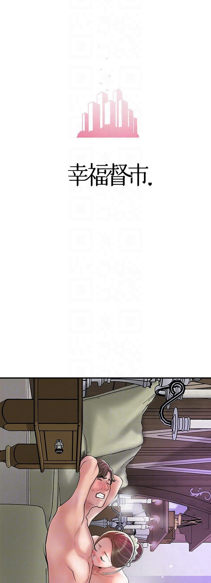 New Town - Chapter 77 [photo 12] - MangaPorn