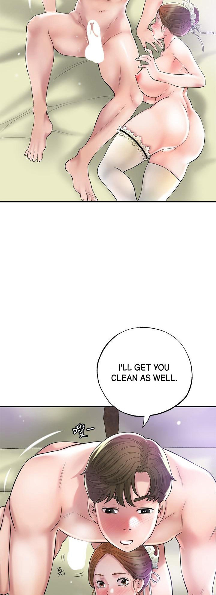 New Town - Chapter 77 [photo 19] - MangaPorn