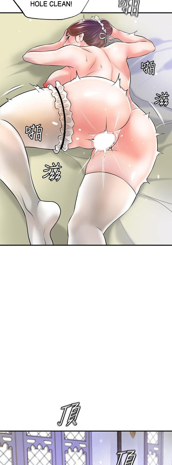 New Town - Chapter 77 [photo 36] - MangaPorn