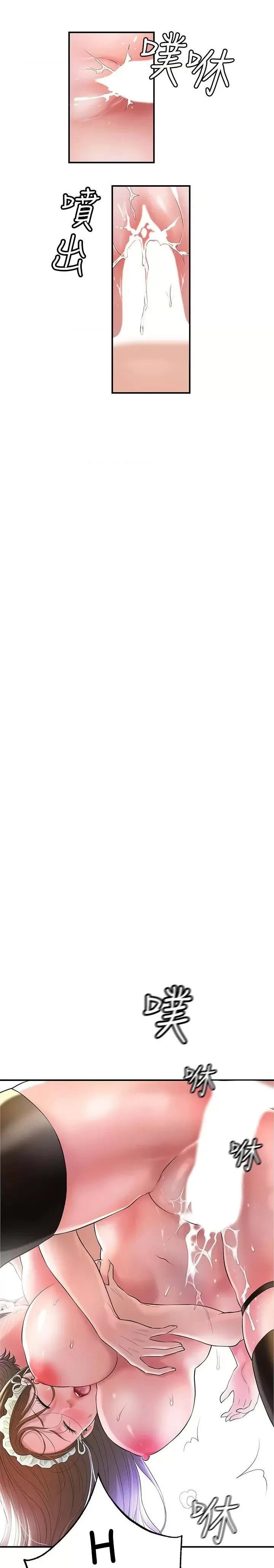 New Town - Chapter 78 [photo 16] - MangaPorn