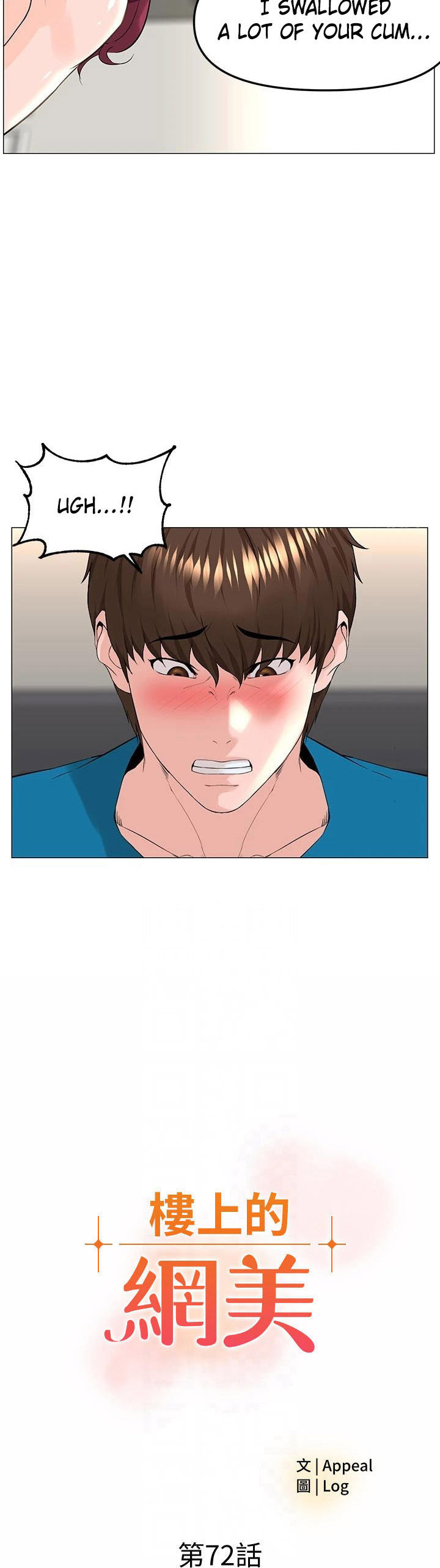 The Neighborhood Celebrity - Chapter 72 [photo 3] - MangaPorn