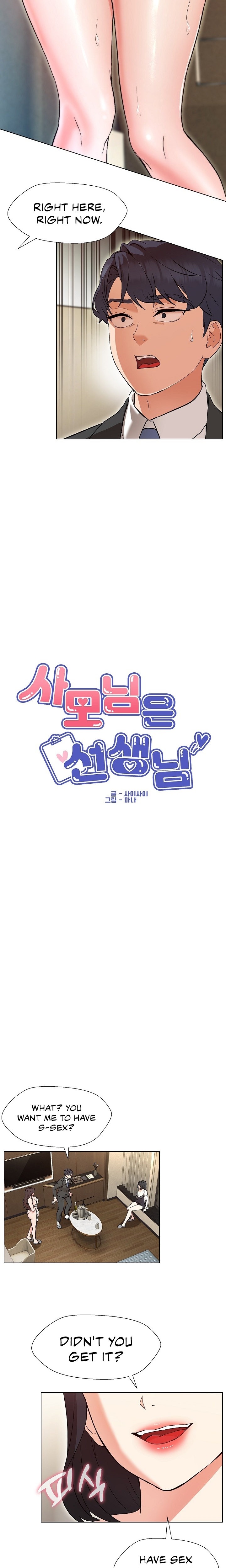 My Madam was my Teacher - Chapter 3 [photo 5] - MangaPorn