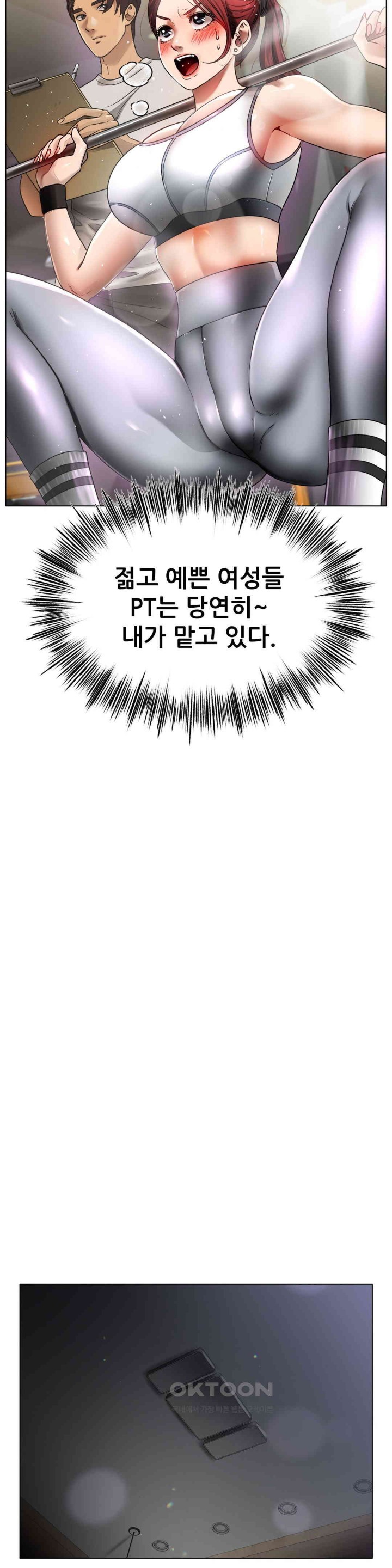 Do You Like to Exercise? Raw - Chapter 1 [photo 11] - MangaPorn