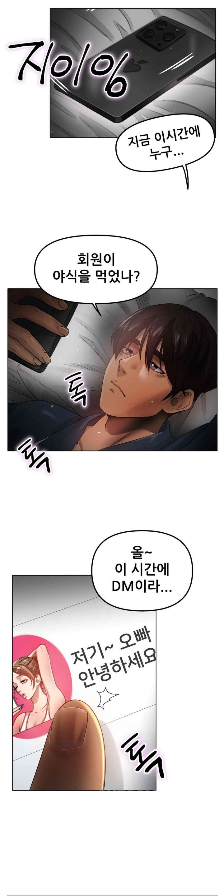 Do You Like to Exercise? Raw - Chapter 1 [photo 14] - MangaPorn