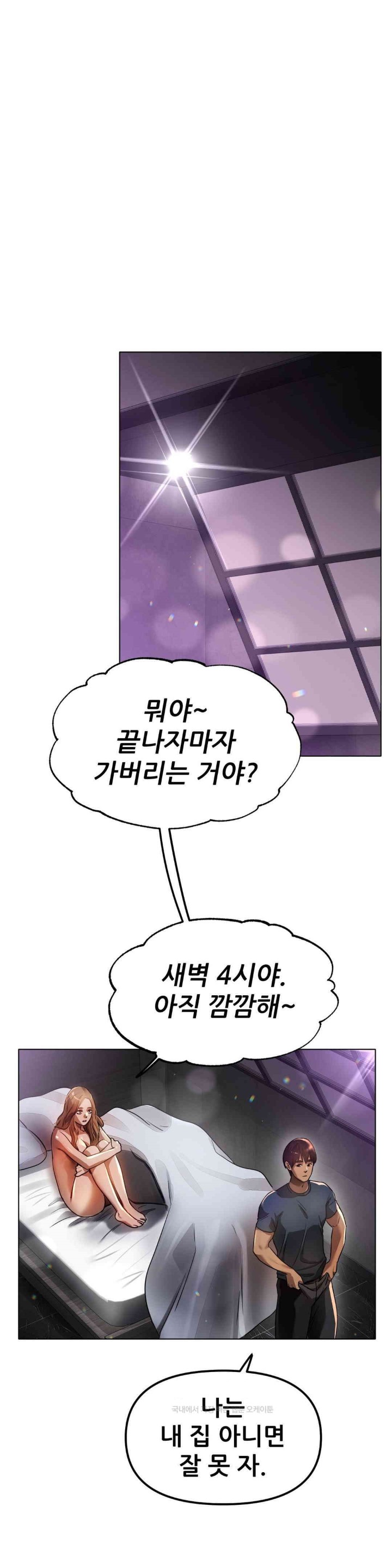 Do You Like to Exercise? Raw - Chapter 1 [photo 32] - MangaPorn