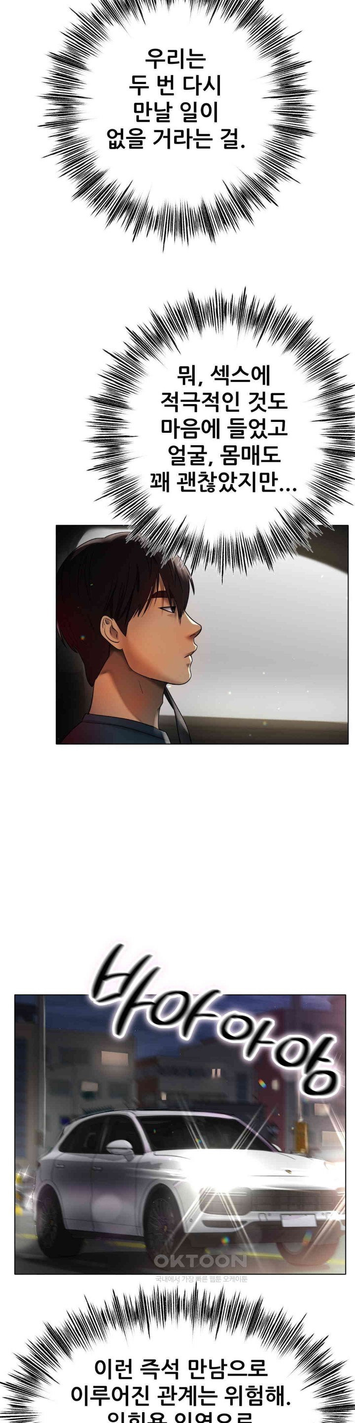 Do You Like to Exercise? Raw - Chapter 1 [photo 37] - MangaPorn