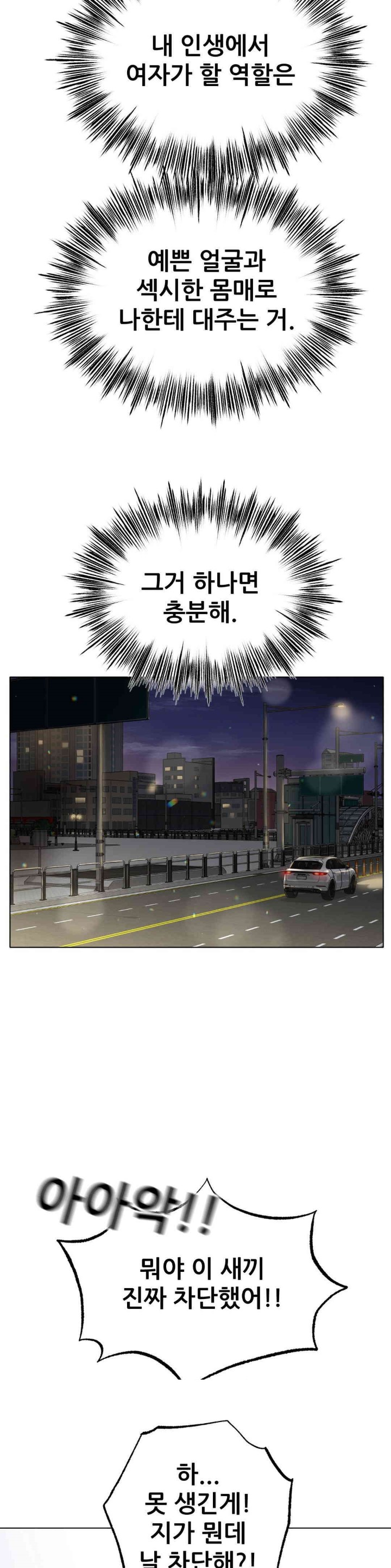 Do You Like to Exercise? Raw - Chapter 1 [photo 39] - MangaPorn