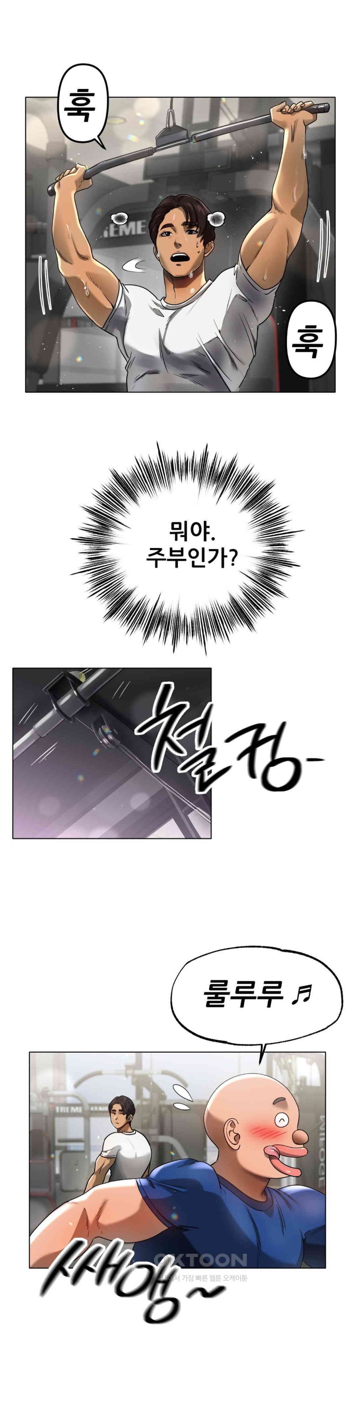 Do You Like to Exercise? Raw - Chapter 1 [photo 43] - MangaPorn