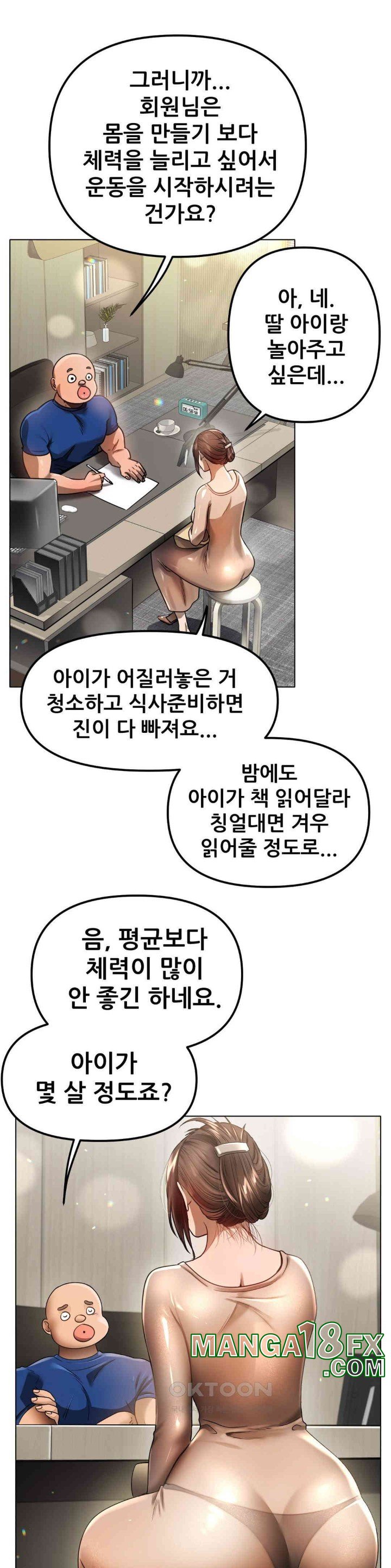 Do You Like to Exercise? Raw - Chapter 1 [photo 44] - MangaPorn