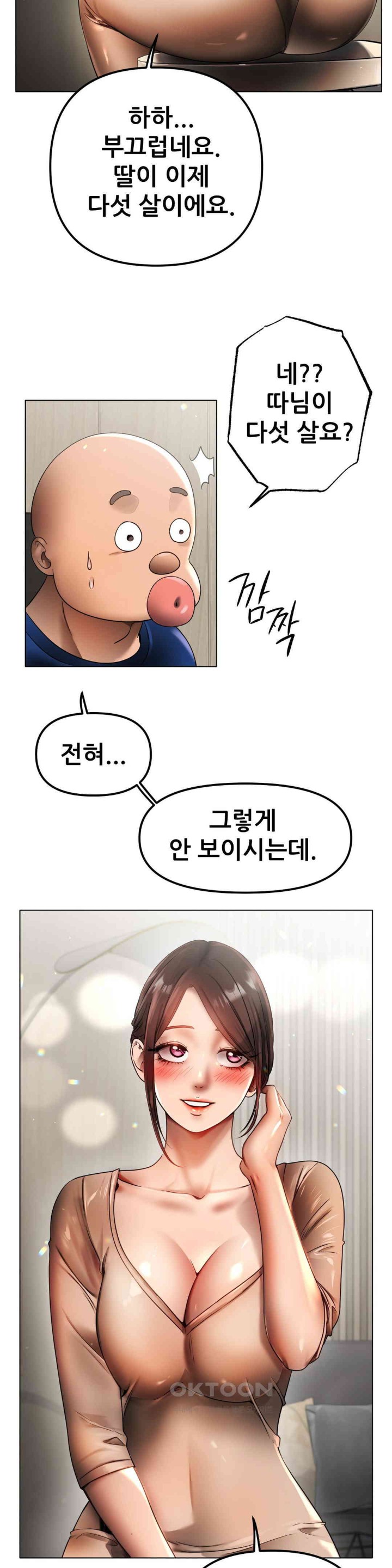 Do You Like to Exercise? Raw - Chapter 1 [photo 45] - MangaPorn