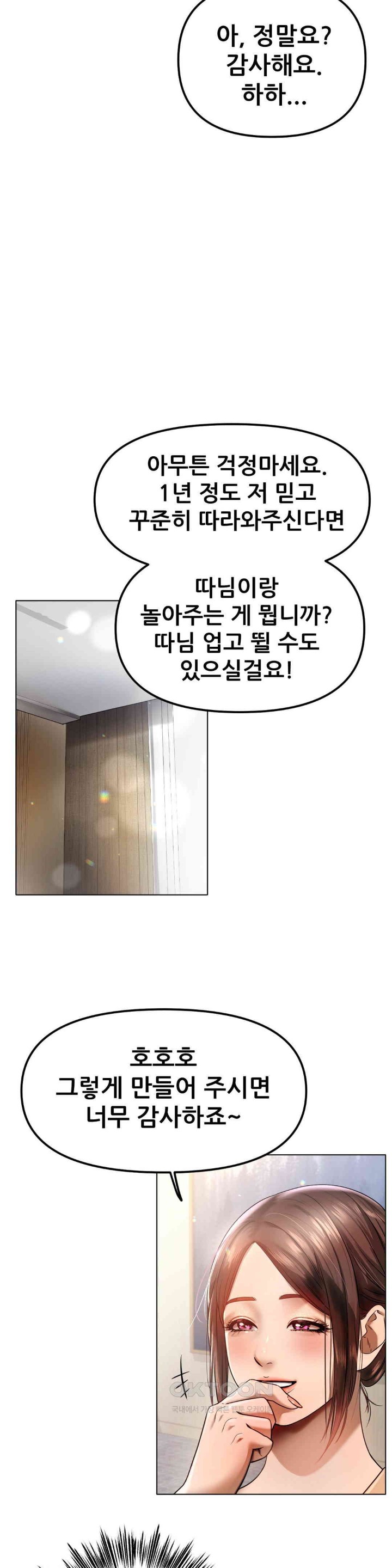 Do You Like to Exercise? Raw - Chapter 1 [photo 46] - MangaPorn