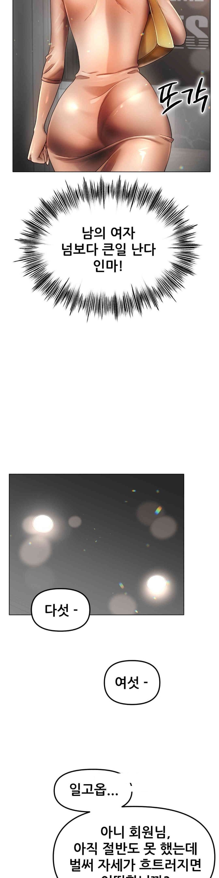 Do You Like to Exercise? Raw - Chapter 1 [photo 50] - MangaPorn