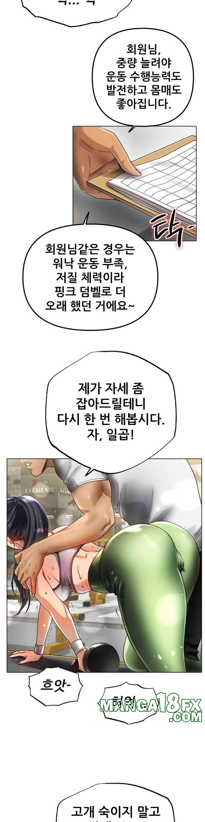 Do You Like to Exercise? Raw - Chapter 1 [photo 52] - MangaPorn