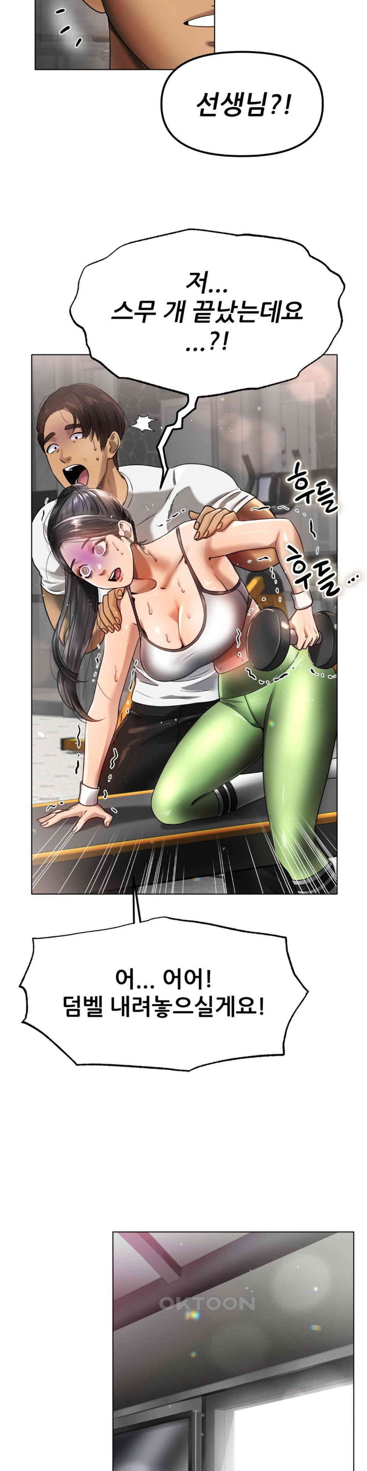 Do You Like to Exercise? Raw - Chapter 1 [photo 56] - MangaPorn