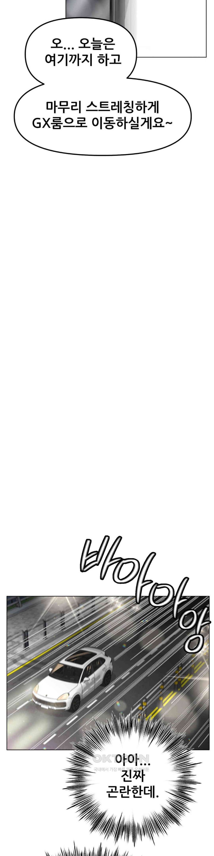 Do You Like to Exercise? Raw - Chapter 1 [photo 57] - MangaPorn